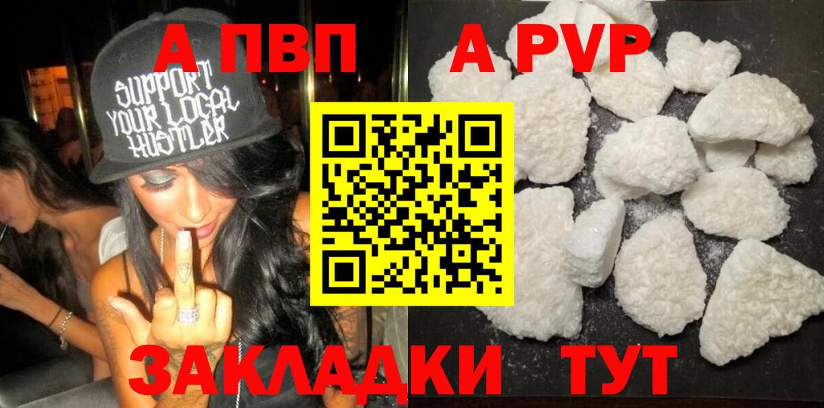 Alfa_PVP Crystall  А ПВП Соль  Клин  хочу наркоту  Alpha PVP СК КРИС  Вход с VPN 