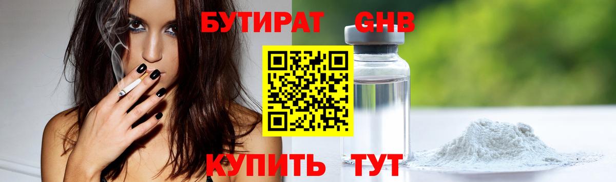 Клин  Бутират BDO  Вход с VPN 
