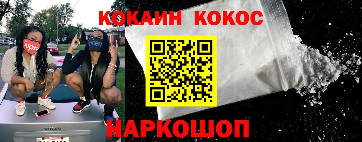 COCAIN FishScale Клин