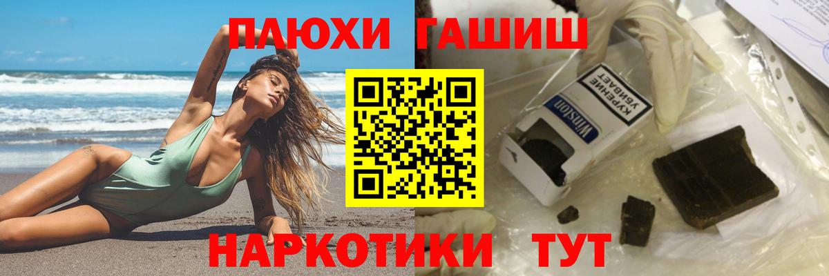 ГАШ гашик  Гашиш AMNESIA HAZE  Вход с VPN  Клин 