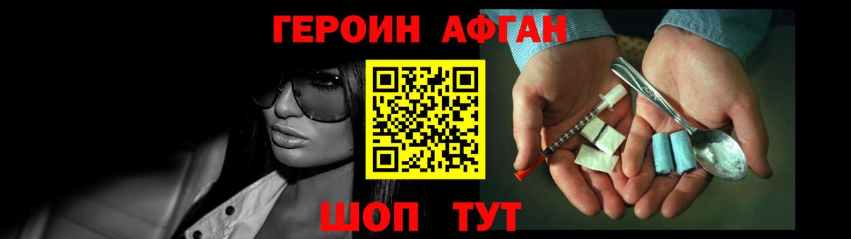 Героин герыч Клин