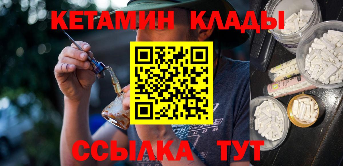 Клин  КЕТАМИН ketamine  Вход с VPN 