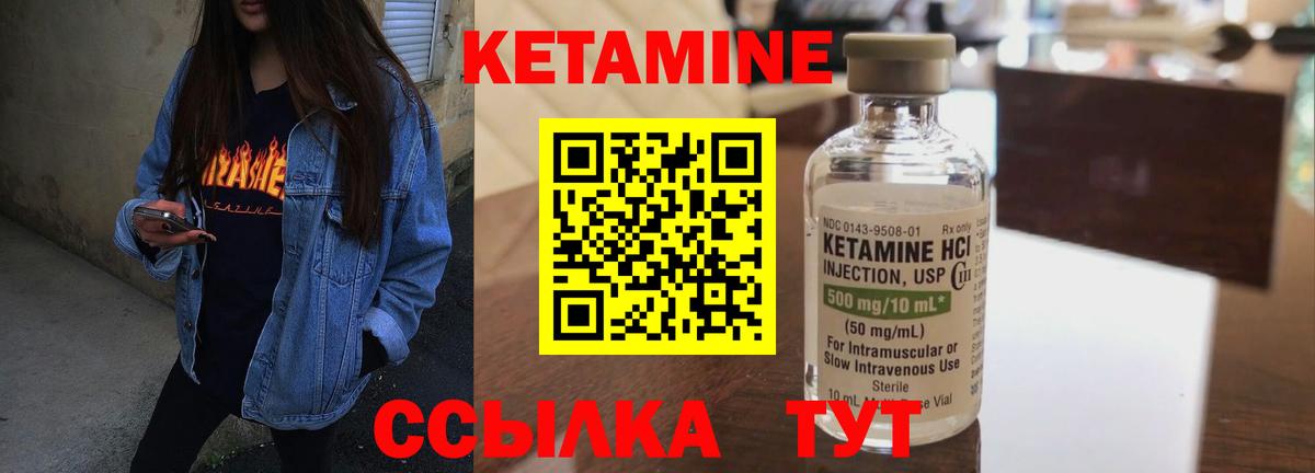 Кетамин ketamine Клин