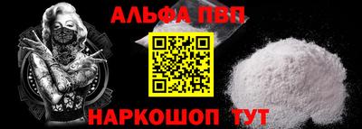 первитин Белореченск