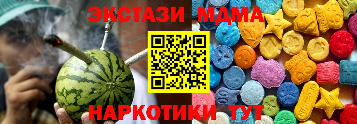 Клин  MDMA Molly  Вход с VPN  MDMA  MDMA crystal 
