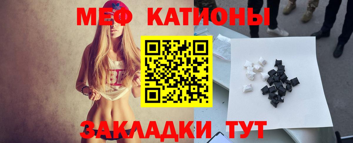 Мефедрон  МЕФ  Вход с VPN  МЕФ мука  Клин  Меф mephedrone 