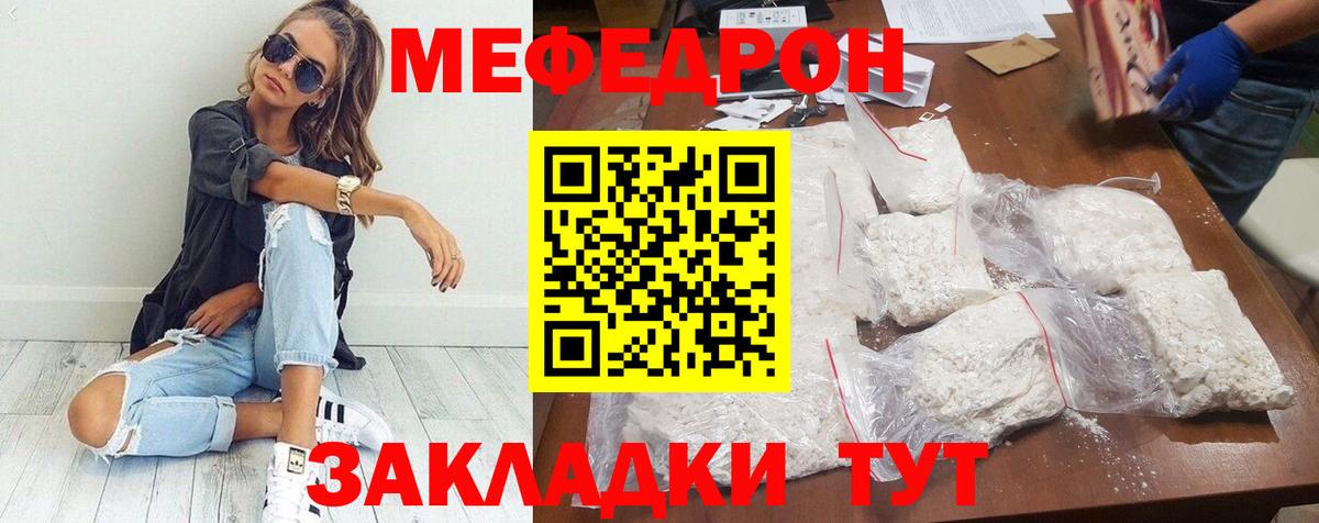 Меф кристаллы Клин