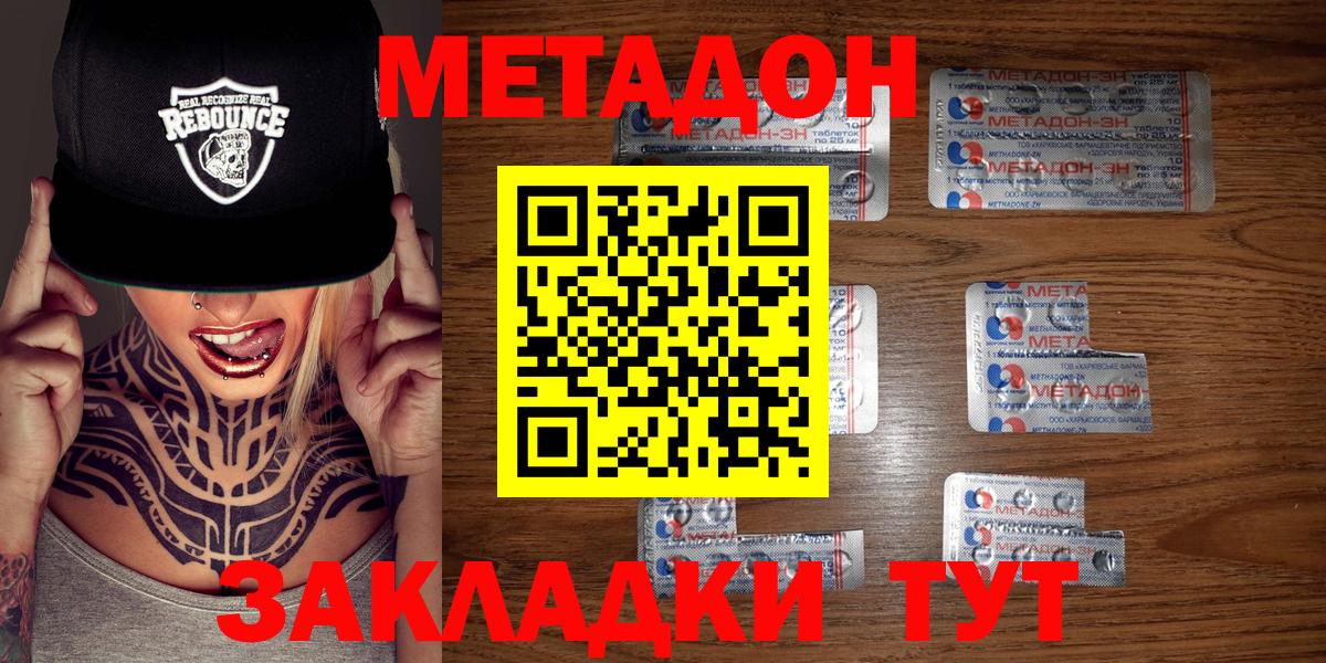 Клин  Метадон methadone  Вход с VPN 