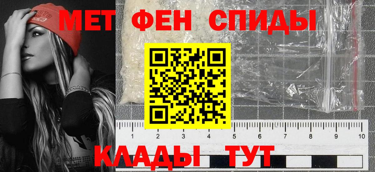 Клин  Первитин витя  МЕТАМФЕТАМИН  Первитин витя  Вход с VPN 