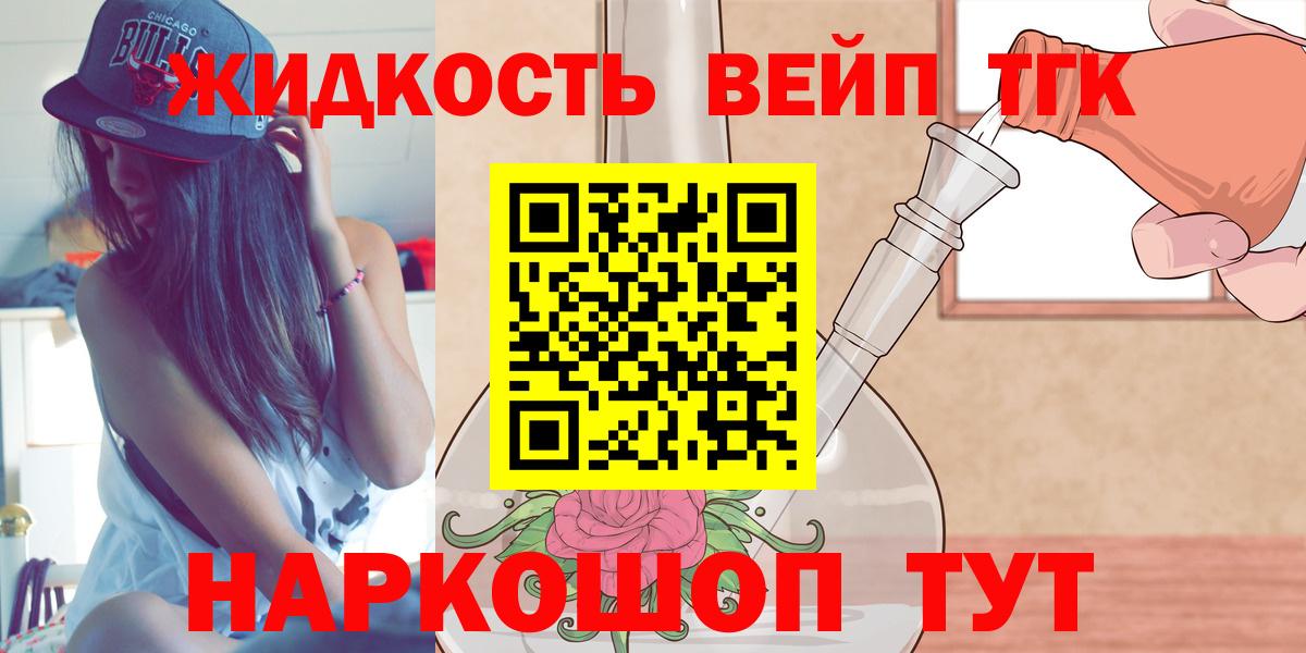 ТГК концентрат Клин
