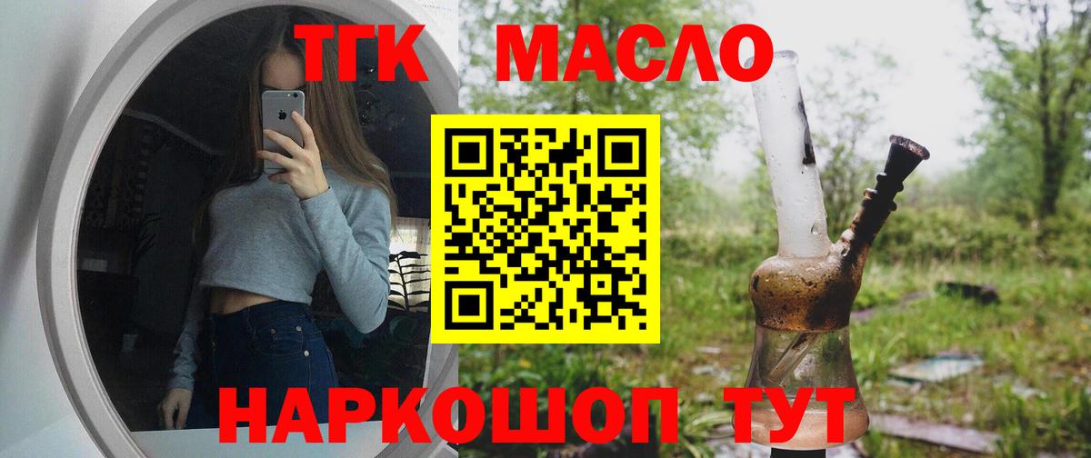 Клин  Дистиллят ТГК гашишное масло  Дистиллят ТГК гашишное масло  Вход с VPN 